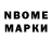 Марки N-bome 1,5мг Denis Zhiglov