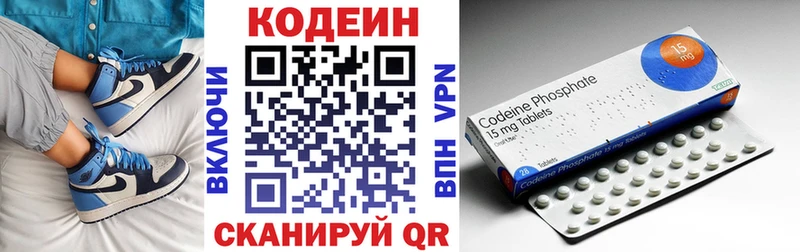 Кодеиновый сироп Lean напиток Lean (лин)  Вихоревка 