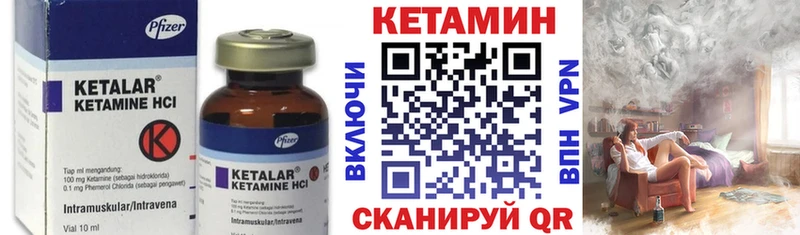Кетамин VHQ  OMG зеркало  Вихоревка  купить закладку 