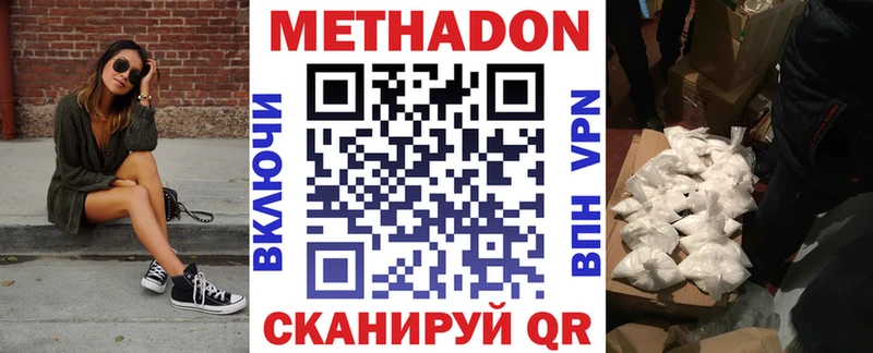 купить наркотик  Вихоревка  Метадон methadone 