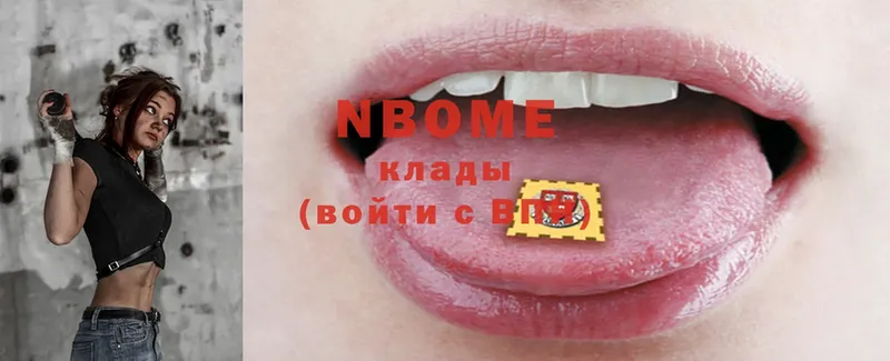 Марки NBOMe 1,5мг  Вихоревка 